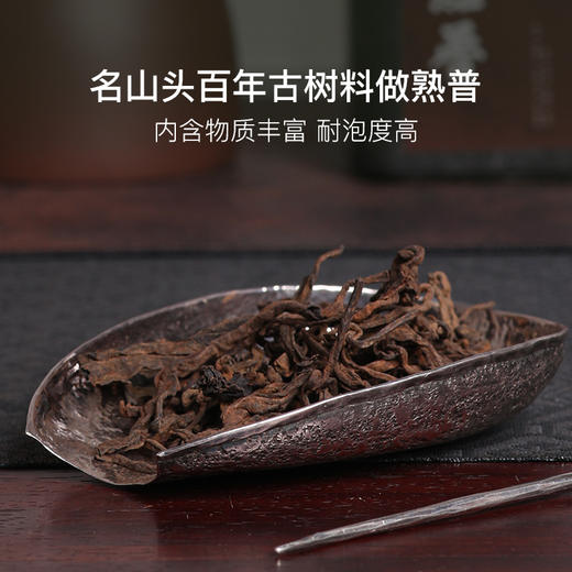 临沧班章，香甜糯滑的昔归古树熟普 商品图1