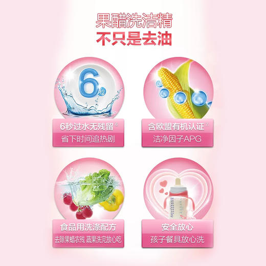 立白果醋洗洁精500g 商品图1