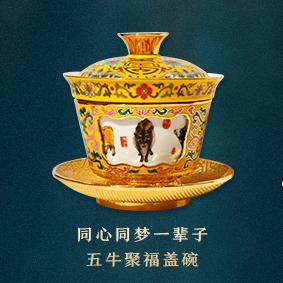 金属珐琅+景德镇高温陶瓷珐琅盖碗 商品图1