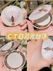 CT白月光柔焦亮颜蜜粉饼嘭弹面中定妆哑光不易脱色【CDF】 商品缩略图9