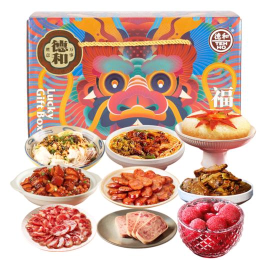 德和福满大吉大礼包团圆饭年货端午大礼包午餐肉香肠米线 年货礼盒#礼包 商品图10