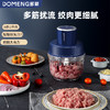 【电机强劲 一机多用】DOMENG多蒙多功能绞肉机 双档控速 精巧绞肉 2.2L大容量 易拆易清洗 商品缩略图0