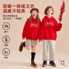 【加绒连帽卫衣 “龙行大运”中国风 贺岁服 拜年服】（1月10号发货）龙之涵 衣 中大童国潮新年年衣 A类标准 100-185码家庭亲子装 商品缩略图1