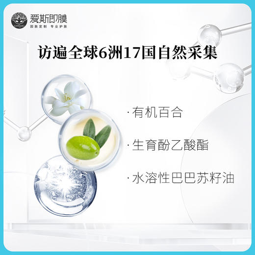 【好物种草】ESKEMO 净润清透双效卸妆液 1瓶装 商品图3