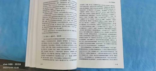 【任之堂临床中药心悟1(签名版)】 商品图4