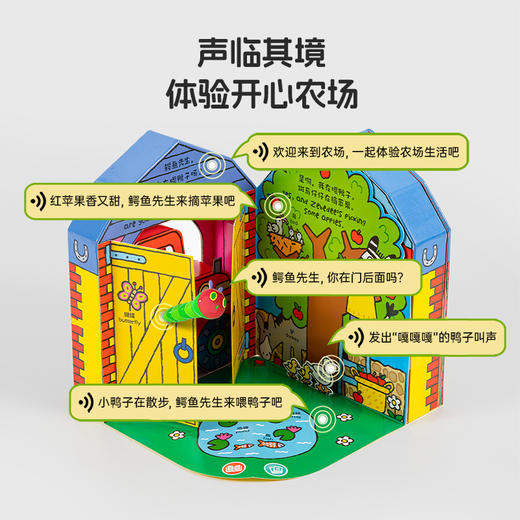 【育学园】小彼恩出品鳄鱼先生立体农场 点读版 商品图4