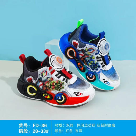 福得隆双网FD-36   28-33码 商品图0