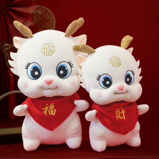 小白龙玩偶龙年吉祥物公仔生肖龙毛绒玩具布娃娃活动礼品可定logo 商品图3