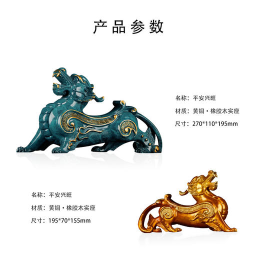 平安兴旺 商品图2