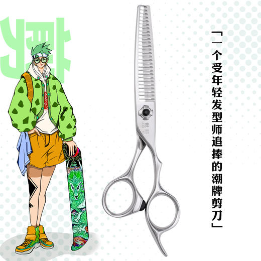 LONGYIN龍印牙剪M6  剪刀 女发牙剪 去发量10%-15% 商品图1