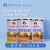 【源自骆驼之乡纯骆驼奶粉】沙漠之神 天然 纯驼奶粉骆驼粉 双地理标志产品380g/罐 商品缩略图2