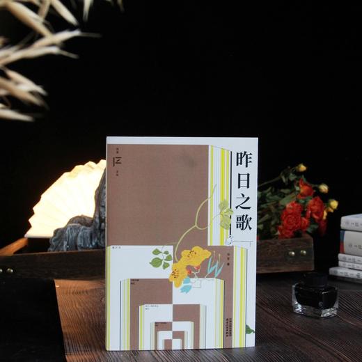 昨日之歌 冯至 著 商品图1