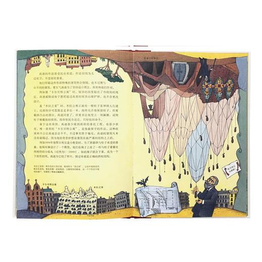《高迪：想象的奇迹》 商品图1