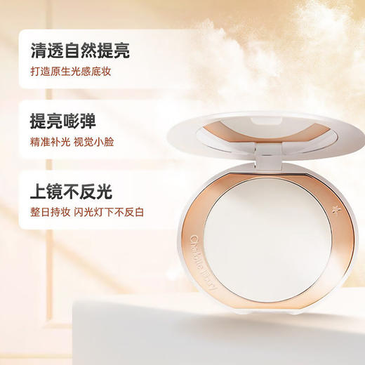 CT白月光柔焦亮颜蜜粉饼嘭弹面中定妆哑光不易脱色【CDF】 商品图4