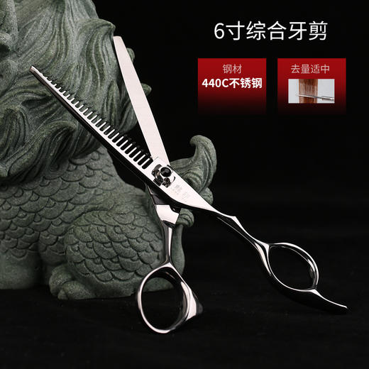 LONGYIN龍印牙剪M6  剪刀 女发牙剪 去发量10%-15% 商品图11