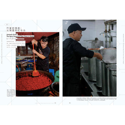 知中018：关于火锅的一切！ 商品图4