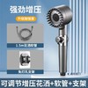 枪灰色增压花洒喷头 商品缩略图0