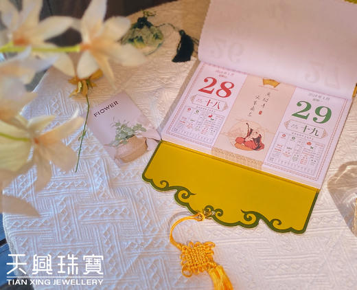 2024年龙年洪潮和挂历 商品图1