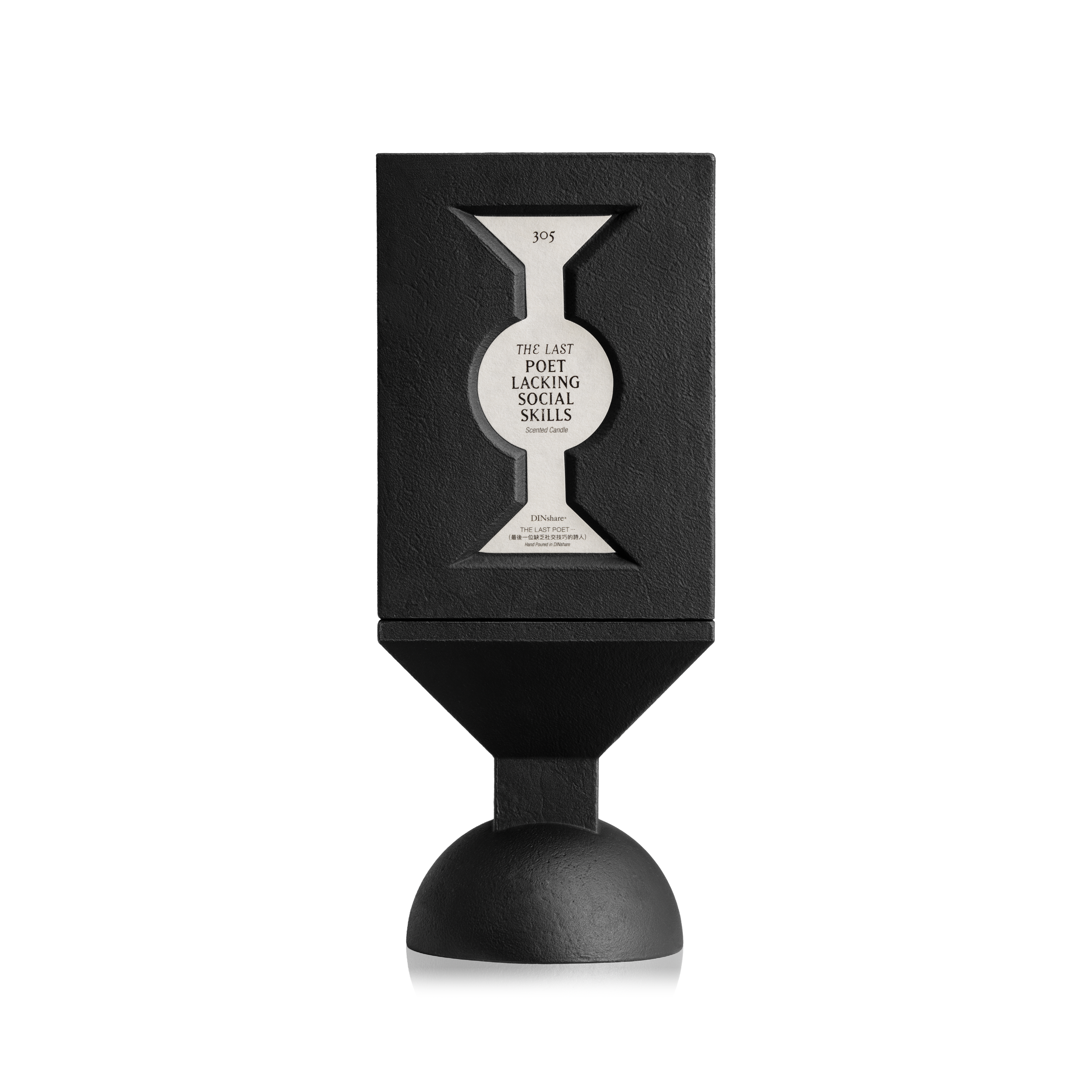DINshare 黑地｜#305 最后一位缺乏社交技巧的诗人 铸铁香氛蜡烛