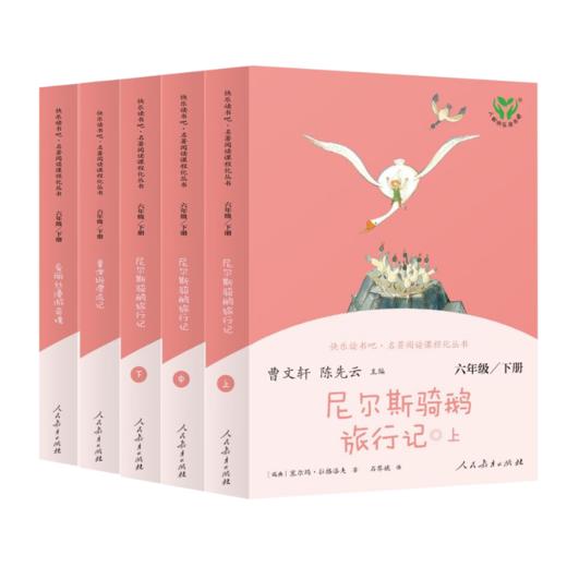 快乐读书吧/6年级下(全5册) 商品图0