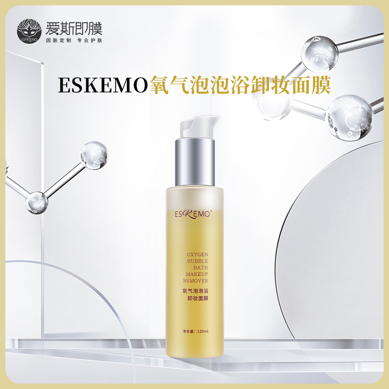 【好物种草】ESKEMO 氧气泡泡浴卸妆面膜 1盒装