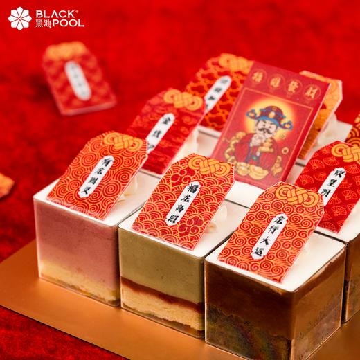 （配送到家）【指定发财·九宫格慕斯杯】 商品图1