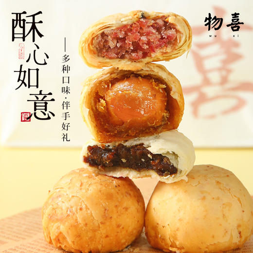 凤梨蛋黄酥火腿月饼苏式点心礼盒装传统糕点中式茶点小吃零食特产 商品图0