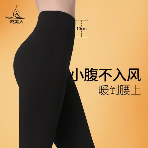 梵美人 F9020D 瑜伽喇叭长裤 加绒 商品图3