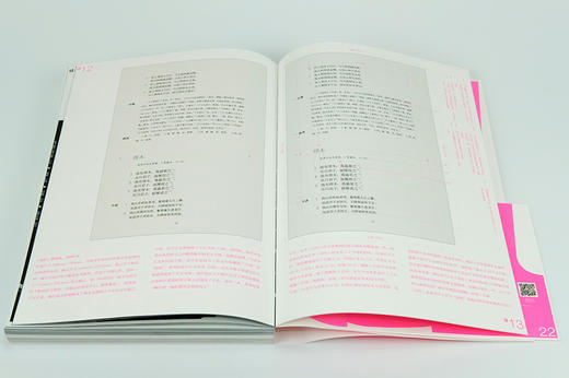 【微瑕书】改变阅读的设计 商品图6