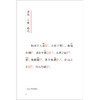 通文达理——中华传统经典诵读(60篇) 商品缩略图5