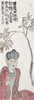 刘志远人物条幅《菩提本无树》 商品缩略图2