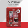 OLAY 玉兰油两件套 洗面奶100g+面霜50g 商品缩略图0