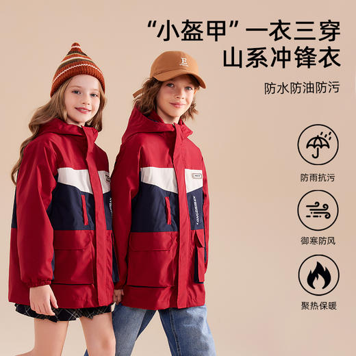 【米粒妈推荐】龙之涵 亲子款 秋冬新款加绒保暖外套 双面绒上衣马甲 一衣三穿冲锋衣  加绒防风冲锋裤 抗静电 婴幼儿A类标准 商品图1