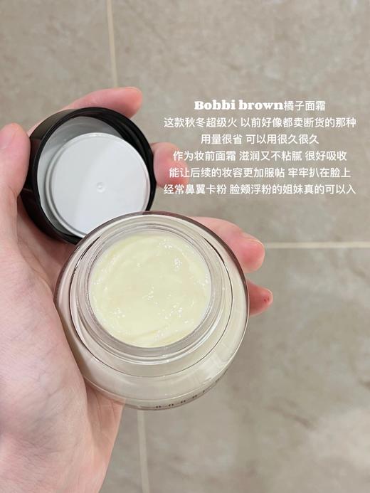 BOBBI BROWN 芭比布朗维他命妆前柔润底霜 橘子面霜50ml/100ml 卡粉救星 商品图5