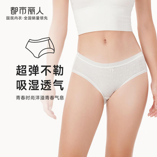 都市丽人基础系列舒肤棉内裤女棉提花纯棉女士内裤低腰三角内裤LK43B7 商品图0