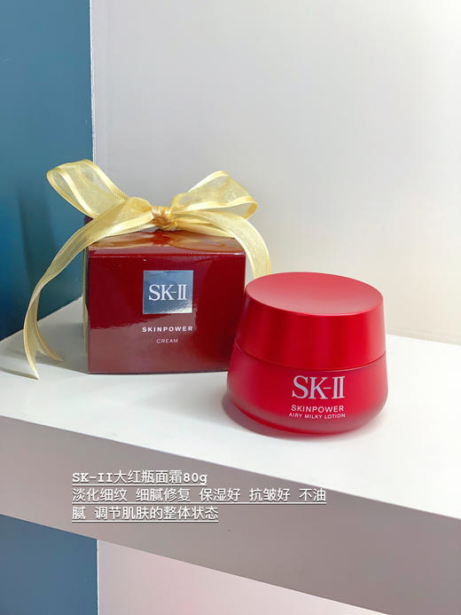 SK-II/SKII/SK2 最最最新款大红瓶面霜精华霜淡化细纹提拉紧致 新款超肌能 商品图1