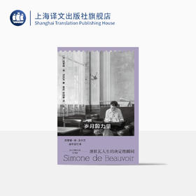 岁月的力量【上海译文】