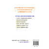 会社交的孩子才有竞争力 拥有强大社交力的孩子，难以被AI取代! 商品缩略图4