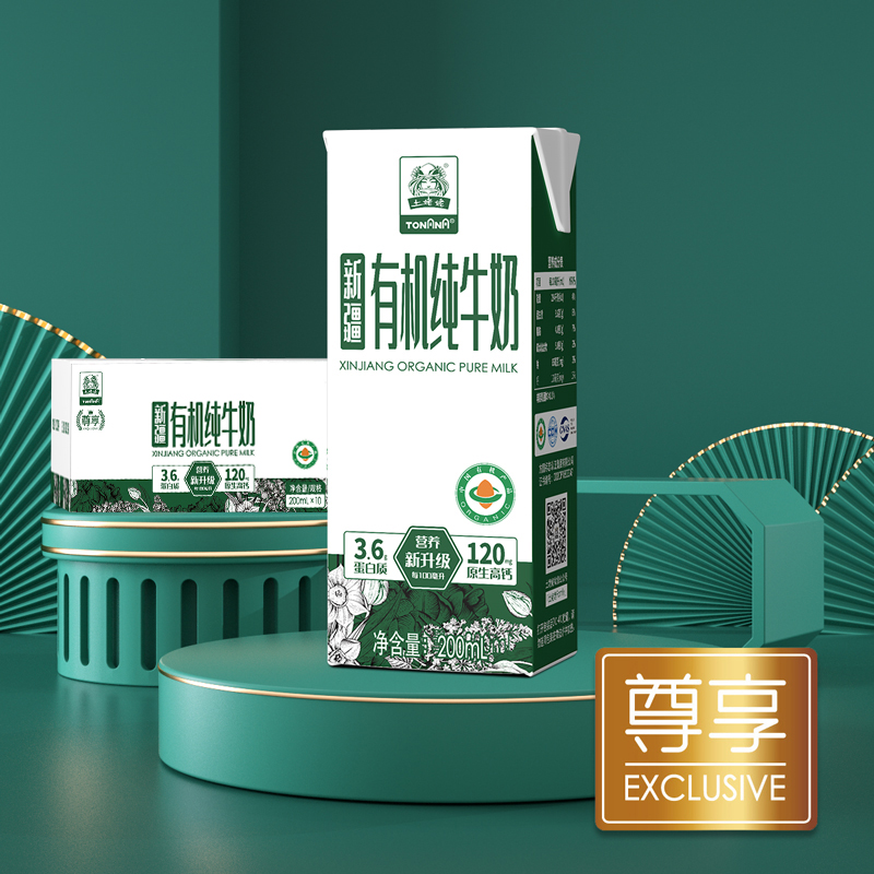 土姥姥新疆有机纯牛奶（尊享版）3件礼盒周转箱/200ML*10盒*3提