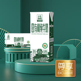 土姥姥新疆有机纯牛奶（尊享版）3件礼盒周转箱/200ML*10盒*3提