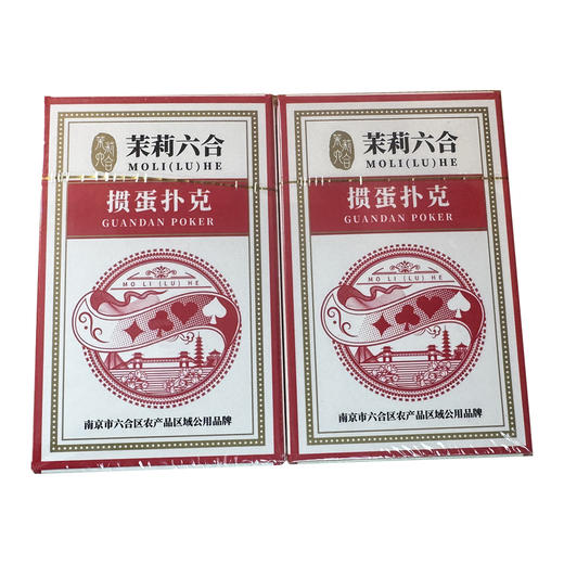 茉莉六合扑克牌2副 线上 商品图0