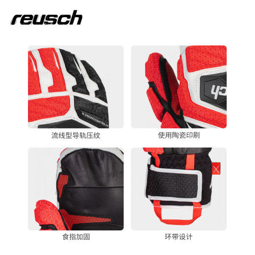Reusch炫驰世界杯竞技男女款并指滑雪保护手套高山大回转6011411 商品图3