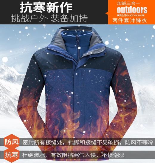 秋冬户外冲锋衣男款防风防雨透气保暖两件套可拆卸骑行服登山服 商品图0