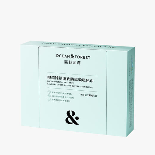 【1盒/2盒/3盒】森林海洋除螨洗衣防串染吸色巾30片/盒 A-3521 商品图7