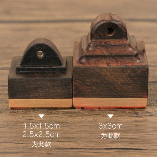 【庆学堂】臻品-铜木定制印章 黄铜+黑檀木刻章 人名章/闲章（机器）印章 【下单备注内容】 商品图5