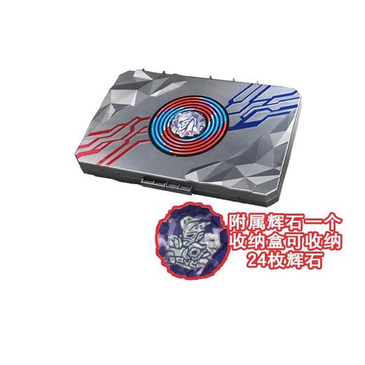 万代奥特曼96032 布莱泽辉石收纳盒 商品图3