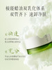 【60元会员福利】逐本清欢植萃柔感净颜卸妆膏100ml 商品缩略图2