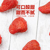 【营养美味！鲜果采摘草莓干】香甜可口，好吃停不下来！无论是自己享用，还是请客送礼，都能带来满满的幸福感！整箱风味干果蜜饯果脯休闲食品烘焙面包 商品缩略图3