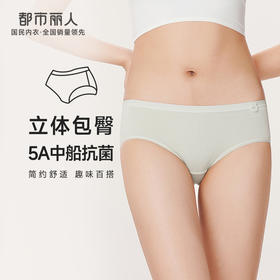 都市丽人健康系列舒肤棉内裤女纯棉女士内裤低腰三角内裤LK43A8