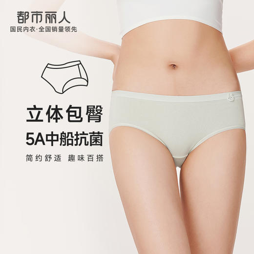 都市丽人健康系列舒肤棉内裤女纯棉女士内裤低腰三角内裤LK43A8 商品图0